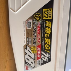 ダイワ 3面真空クーラーボックスの画像