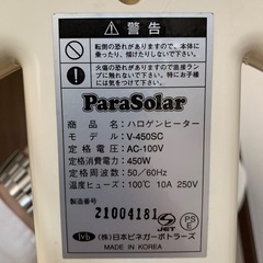 ハロゲンヒーターの画像