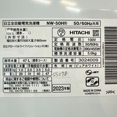 大阪送料無料★3か月保障付き★洗濯機★日立★5kg★2023年★NW-50H★SS-278の画像
