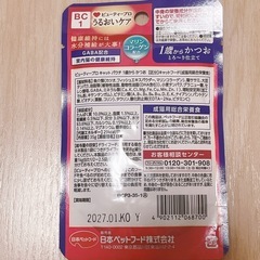 ビューティープロ うるおいケア かつお まぐろ 総合栄養食の画像