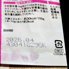 猫用 モンプチ ナチュラルキッス チキンゼリー（サーモン入り）１袋（10g×4本）未開封 賞味期限2026.04の画像