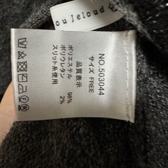 Boujeloud セーターワンピース　中古の画像