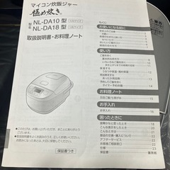 ZOJIRUSHI 炊飯器　NL-DA10の画像