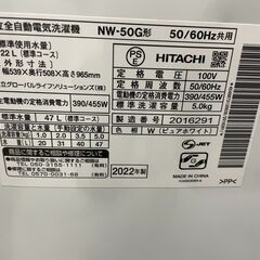 【良品】HITACHI 5.0kg洗濯機 NW-50G 2022年製 通電確認済み 人気 早い者勝ち 引取歓迎 配送OKの画像