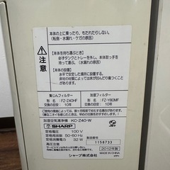 SHARP 加湿空気清浄機 KC-Z40-Wの画像