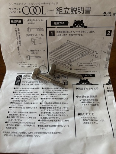 除菌清掃済 日本製 スリーピー 折畳 ワンタッチハイベッド クール 濃い