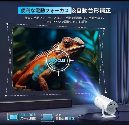 【新品】プロジェクター 家庭用 小型 Android TV搭載・270°回転 台形補正