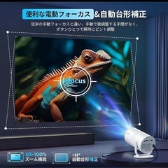 【新品】プロジェクター 家庭用 小型 Android TV搭載・270°回転 台形補正の画像