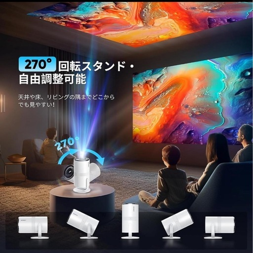 【新品】プロジェクター 家庭用 小型 Android TV搭載・270°回転 台形補正