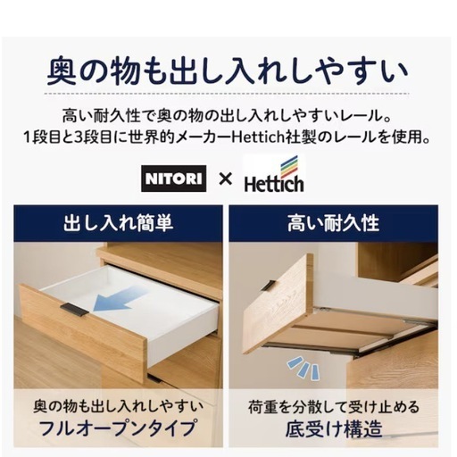 極美品！ニトリダイニングボード食器棚　エトナ60DB LBR 定価41,990円