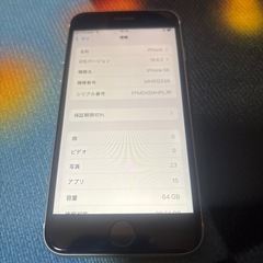 最終値下げiPhone SE2 64Gの画像