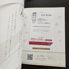 テレボートカタログ
ギフトの画像