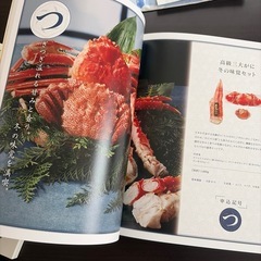 テレボートカタログ
ギフトの画像