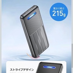 【新品未使用品】モバイルバッテリー　22800mAhの画像
