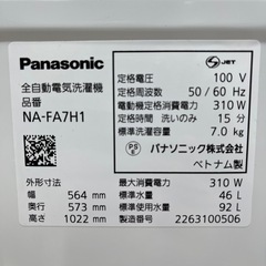 Panasonic パナソニック 全自動洗濯機 NA-FA7H1 7.0kg 2022年製 家電 のご紹介です！の画像