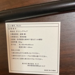 ☺️ダイニングチェア  椅子  2台  40✖️40✖️h座面43✖️背もたれ84cmの画像