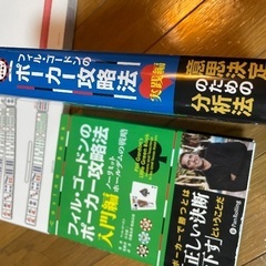 【総額8000円分】ポーカー 麻雀 《美品》の画像