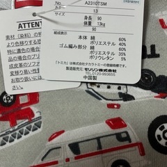 ベビー90✨男の子✨トミカ✨秋冬服✨はたらく車✨トレーナー✨ベビー服
の画像