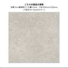 フロアタイル 東リ 450×450mm ロイヤルストーン（スムースコンクリート）の画像