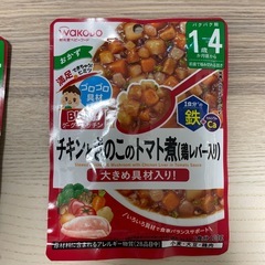 和光堂ベビーフードの画像