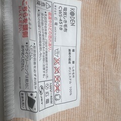 お取引決まりました‼️電気毛布3点の画像