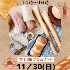 🍞にじいろパン祭り🍞