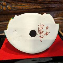 【愛品館八千代店】九谷焼　兜の画像