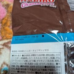 ハリボーチョコマシュマロ1袋(200グラム)の画像