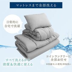 G1※取引中/売約済***********　未使用/新品　未開封　布団セット シングル【全部洗える！】 高反発 マットレス付き 抗菌 防臭 の画像