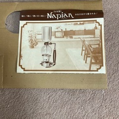 コーヒー　サイフォン　Napian　US型　津山硝子工業の画像