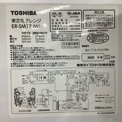 【トレファク ラパーク岸和田店】2020年製 TOSHIBA 電子レンジ　入荷しました【6ヶ月保証】の画像