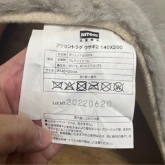 ニトリラグの画像