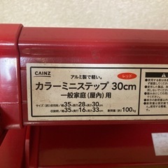 ミニステップの画像