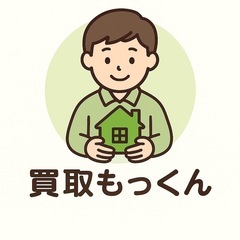 【出張買取】ブランド品・貴金属・家電など高価買取します（即…