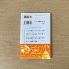 値下げ🉑  「イースターラビットのキャンディ工場」　(小学生向け)の画像