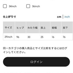 ライトブルー 29インチ ストレートデニムの画像
