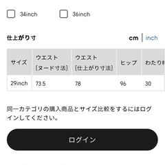ライトブルー 29インチ ストレートデニムの画像