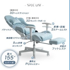 【定価24,999円】ゲーミングチェア シェイドグレー スエード調 フットレスト付き リクライニング 大人可愛いの画像