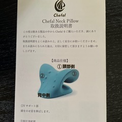 シェファル　ネック　ピロー　の画像