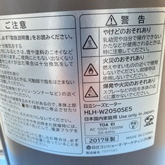 ヒーター　日立シーズヒーターHLH-W2050SE5 2017年製　小倉北区の画像