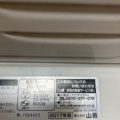 YAMAZEN 電気ストーブの画像
