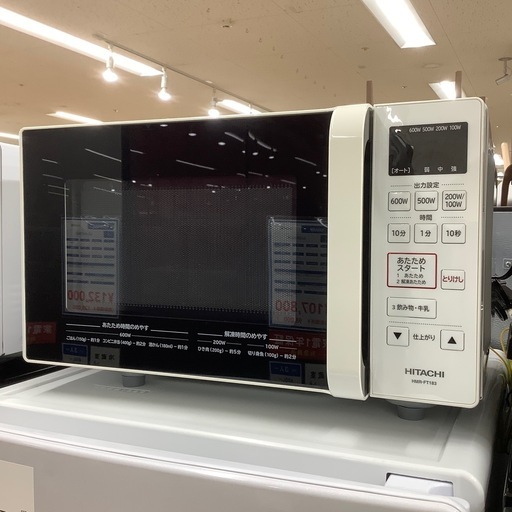 【トレファク ラパーク岸和田店】2020年製 HITACHI 電子レンジ　入荷しました【6ヶ月保証】