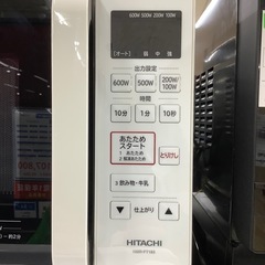 【トレファク ラパーク岸和田店】2020年製 HITACHI 電子レンジ　入荷しました【6ヶ月保証】の画像
