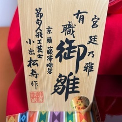 雛人形 三段飾り｜お道具付き│小出松寿作｜美品｜引き取り歓迎の画像