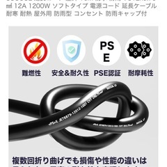 延長コード　10M(受渡し者決定)の画像