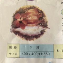 一夜干しネットの画像