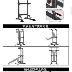 懸垂マシンの画像