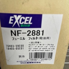 日産バネットエレメントの画像