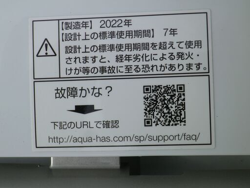 AQUA｜アクア  2022年　5K洗濯機 ホワイト AQW-S5M-W [洗濯5.0kg /上開き]