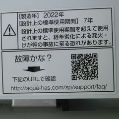 AQUA｜アクア  2022年　5K洗濯機 ホワイト AQW-S5M-W [洗濯5.0kg /上開き]の画像